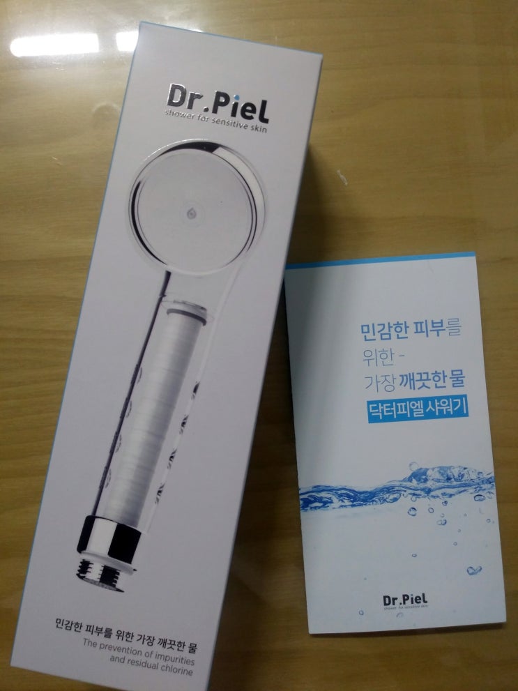  샤워 필터 나은이 샤워기 닥터피엘!