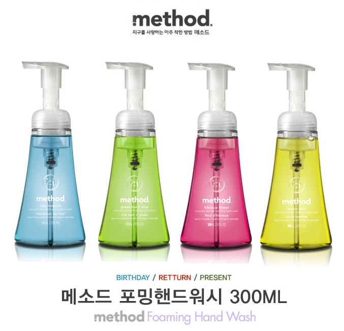  매장방문감사판촉물 메소드 핸드워시 답례기념품