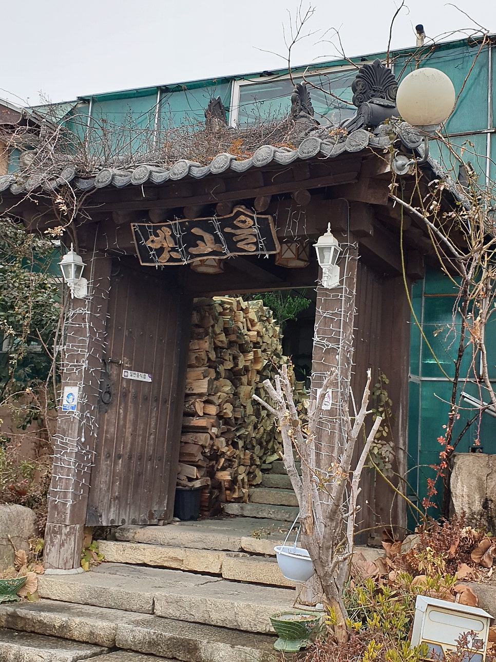 옛고을 사진 2