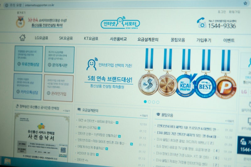 KT 인터넷설치절감방법 그리고 리뷰 5