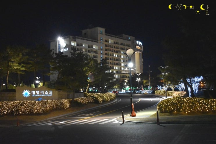  경주 대명리조트 보문관광단지와 절묘한 조화