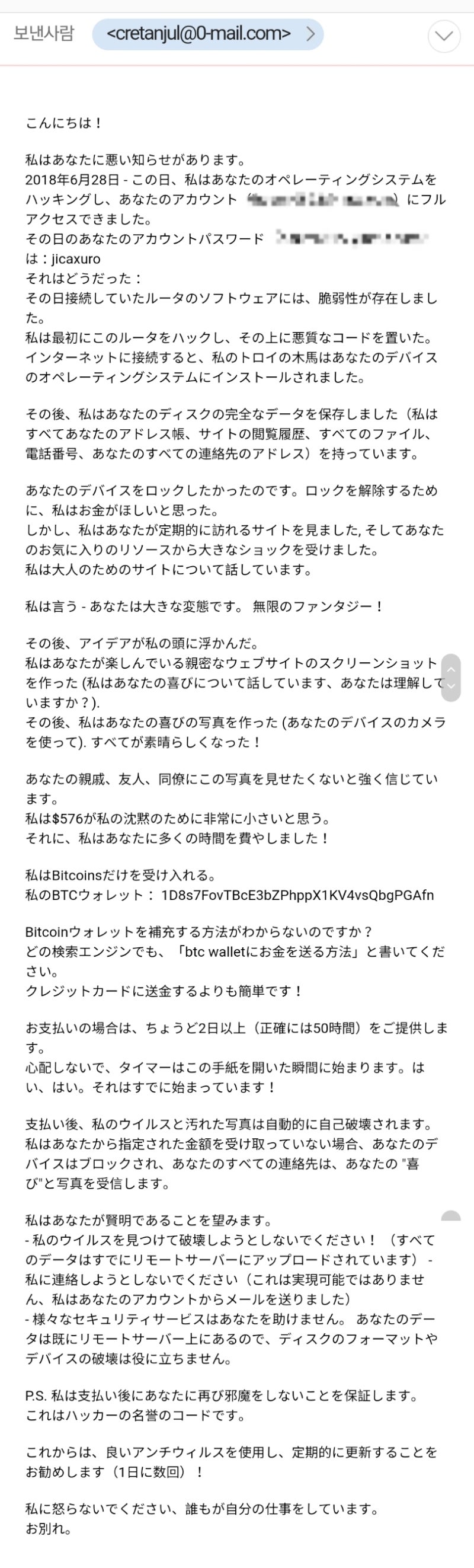 그림일기 : 해킹 협박 스팸메일 (비트코인 내놔!) : 네이버 블로그