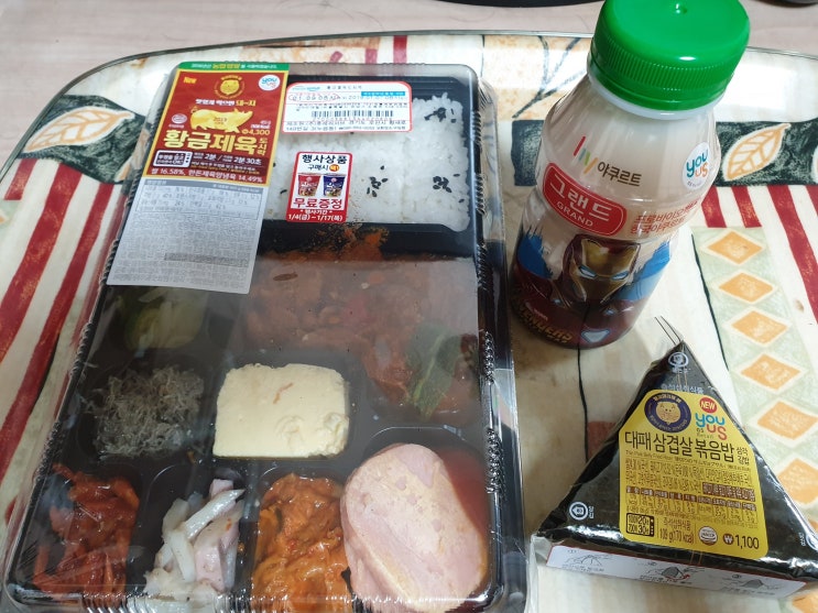  GS25 도시락 삼각김밥