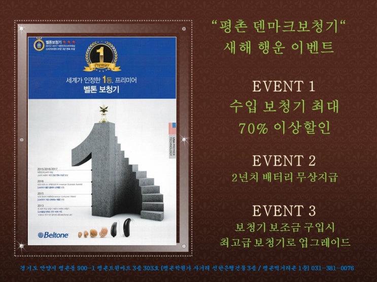  안양보청기 덴마크보청기 추천합니다