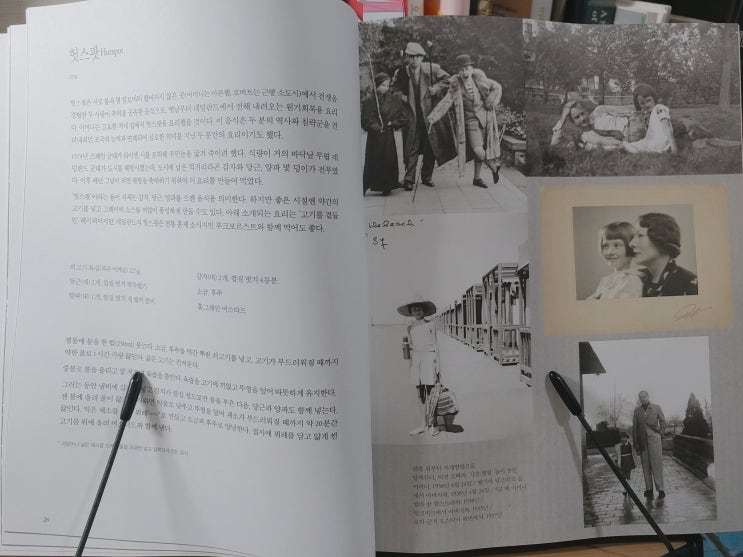  오드리 앳 홈(루카 도티)을 읽고