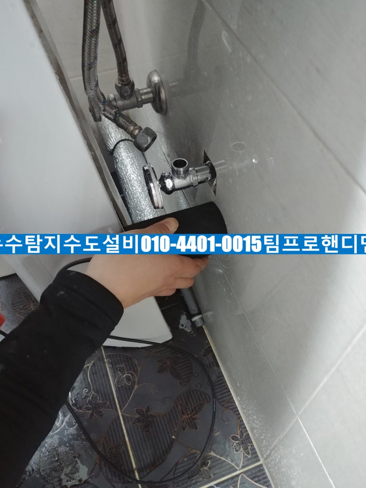 김포시장기동1524번지(김포한강1로78번길61-18)상가누수_상가바닥에물이흥건할때물이새는상가_김포누수탐지전문,장기동누수탐지전문,상가누수탐지전문_팀프로핸디맨(TEAM PROH) 김포시장기동1524번지(김포한강1로78번길61-18)상가누수_상가바닥에물이흥건할때물이새는상가_김포누수탐지전문,장기동누수탐지전문,상가누수탐지전문_팀프로핸디맨(TEAM PROH)