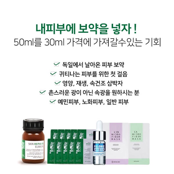  엘리시어 미입금분 오픈