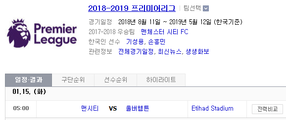 2019.01.14 EPL(프리미어리그) (맨시티 vs 울버햄튼) 2019.01.14 EPL(프리미어리그) (맨시티 vs 울버햄튼)