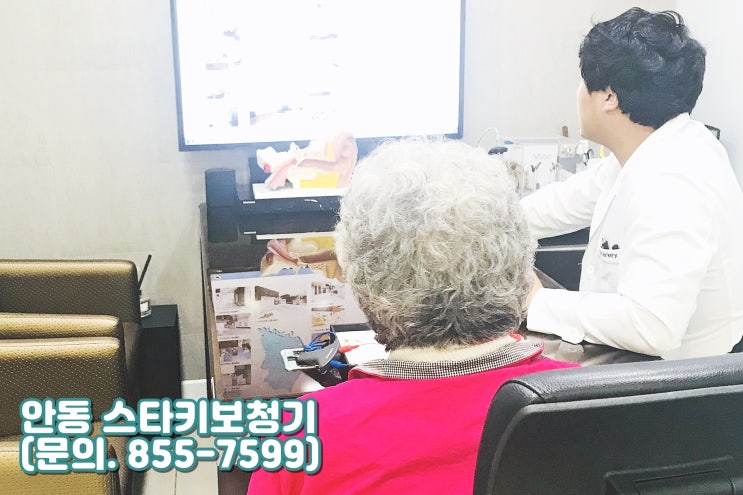  안동보청기 : 저음이 들리지 않는 독특한 난청?