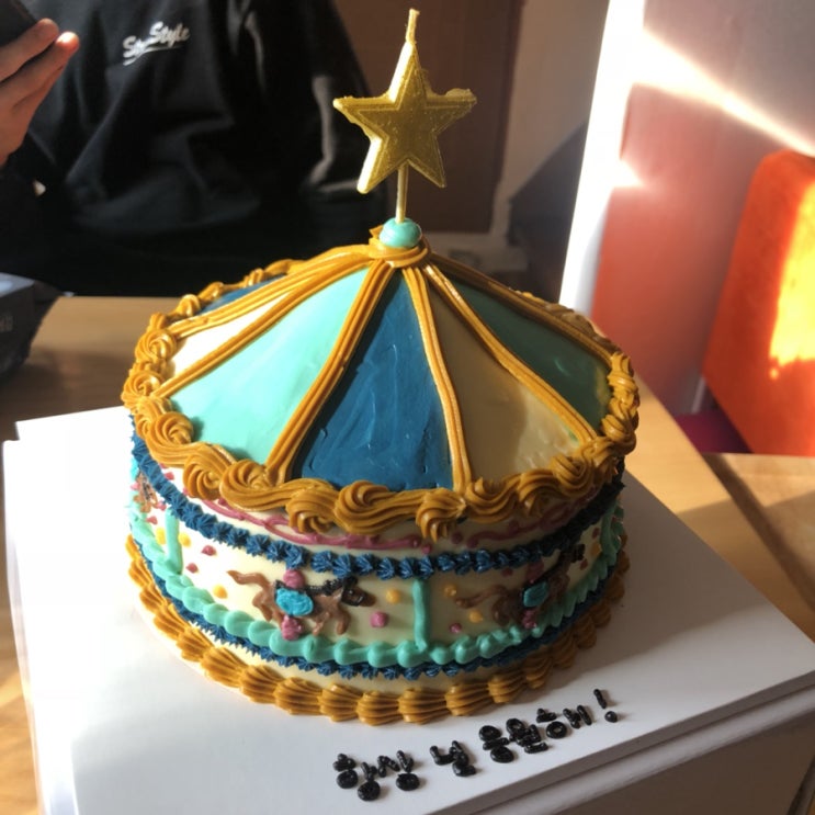  샛별제과 회전목마 주문제작케이크 남동생 생일 