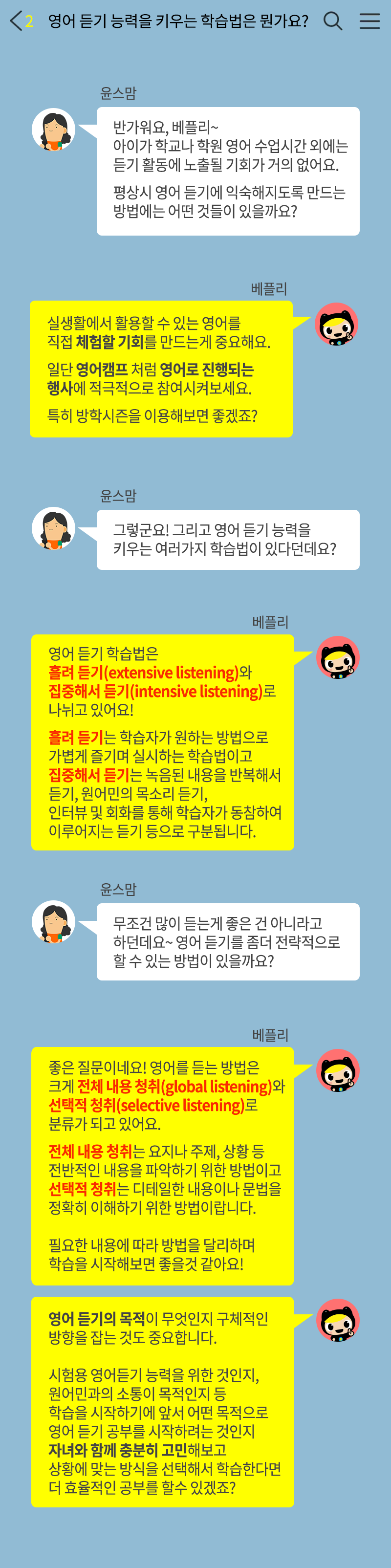 인간의 말하기와 마스터 마인드 수채화 그림의 듣기 능력 스톡 일러스트레이션 [© AUTHOR_NAME] #257200118, image size:800x3208