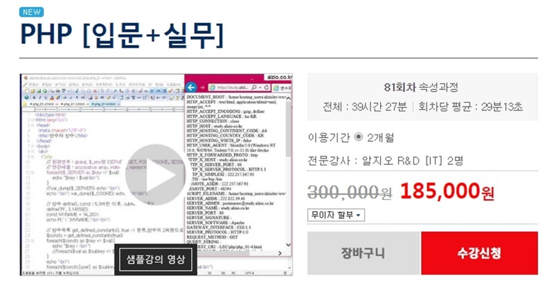 php강좌 어디서 들을까?