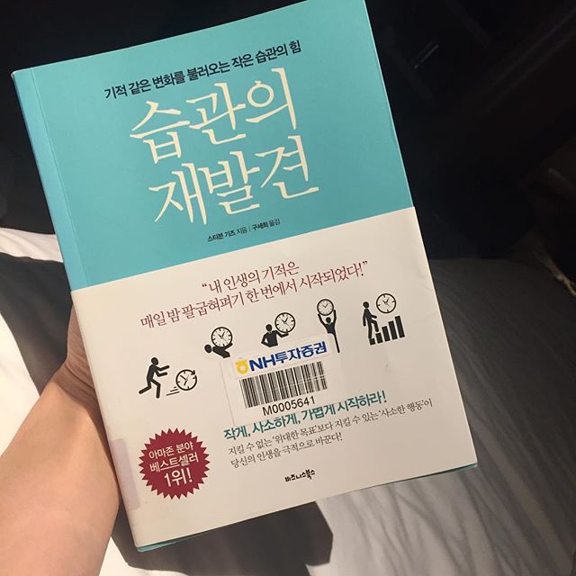  [헤나의 북테크] 02_습관의 재발견