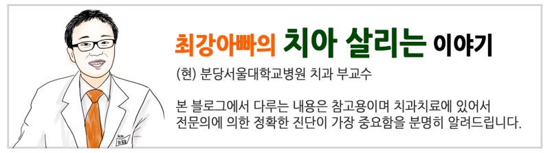치과의사가 알려주는 올바른 치실 사용법_치실효과 사진 2