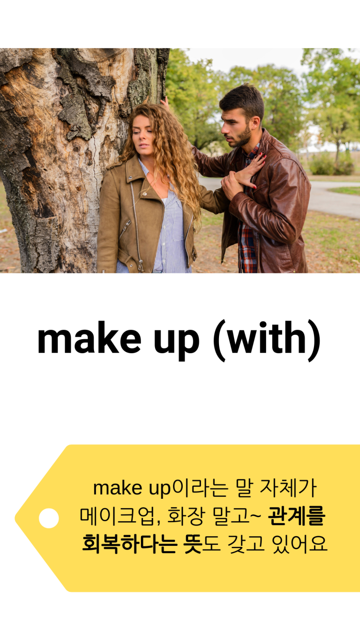  화해하다 영어로 어떻게 할까?