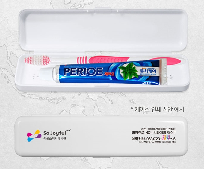  여행사증정사은품 치약칫솔세트 홍보선물