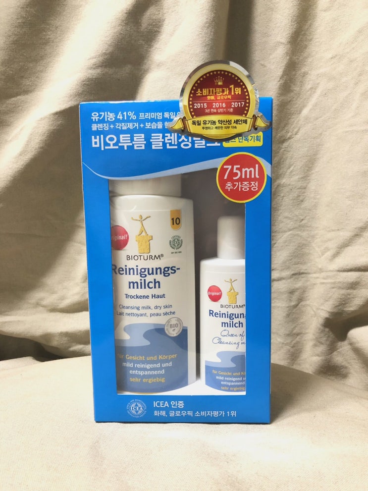  비오투름 클렌징밀크 : 민감한 피부에 추천하는 약산성 클렌저