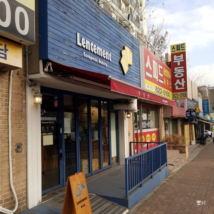  상도동 빵집 렁트멍 파운드케익 맛있다