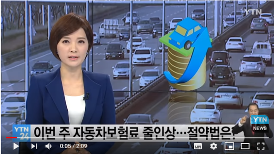 이번 주 자동차보험료 줄인상...절약법은? / YTN 이번 주 자동차보험료 줄인상...절약법은? / YTN