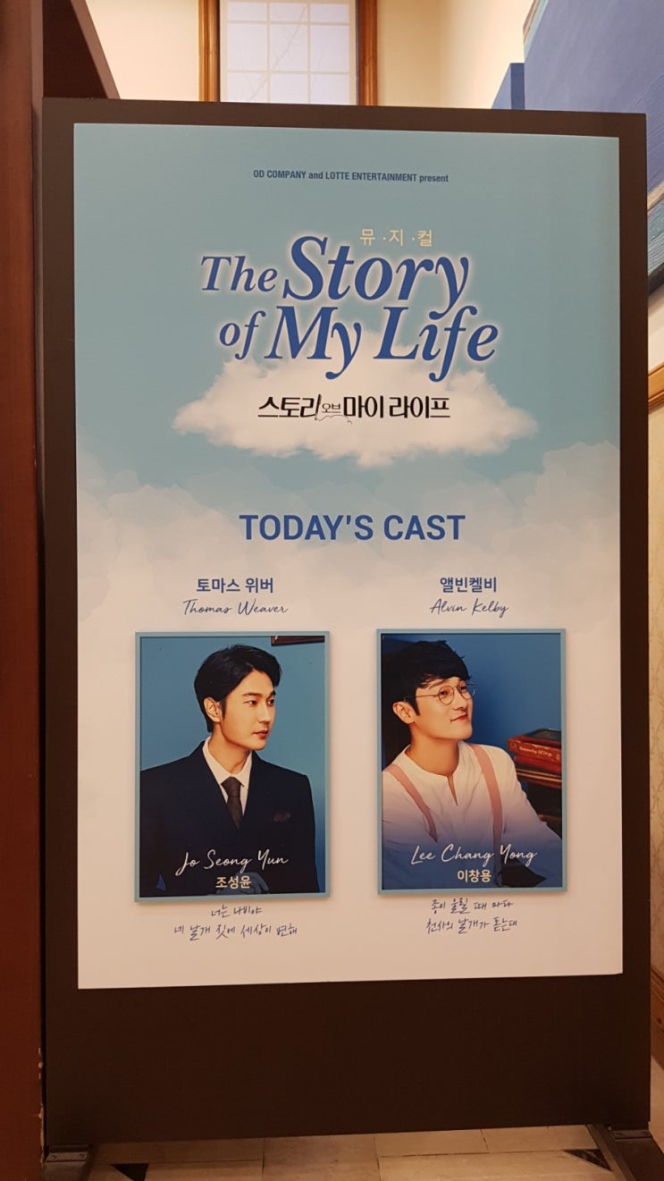 190113 스토리오브마이라이프 (조성윤, 이창용) 190113 스토리오브마이라이프 (조성윤, 이창용)