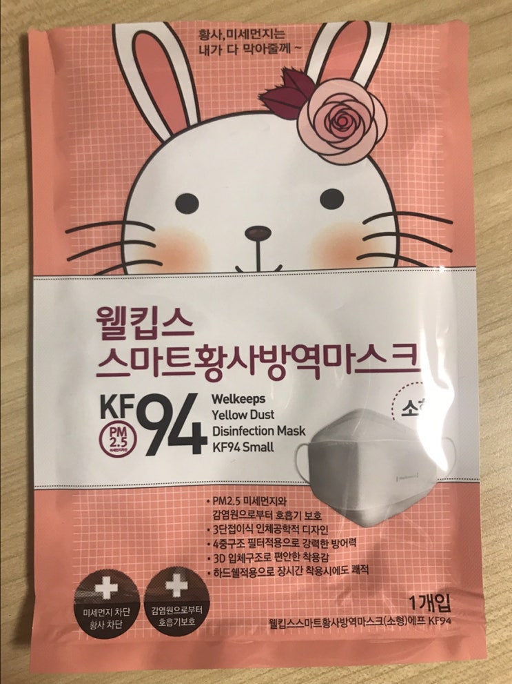  어린이 미세먼지 마스크 : 웰킵스 스마트 KF94 황사마스크 소형 재구매
