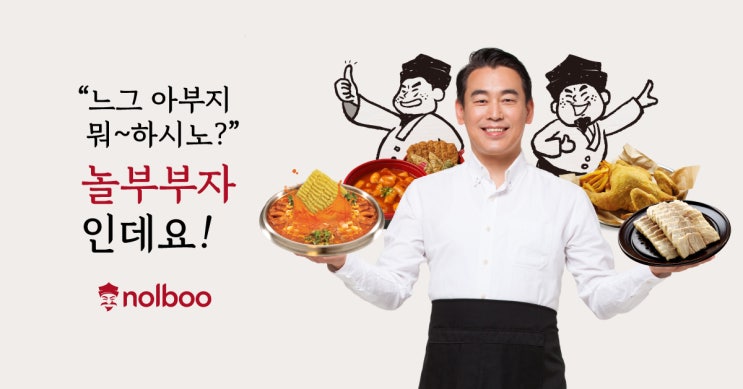  대구 월배 이마트 근처 놀부보쌈 배달 현장!