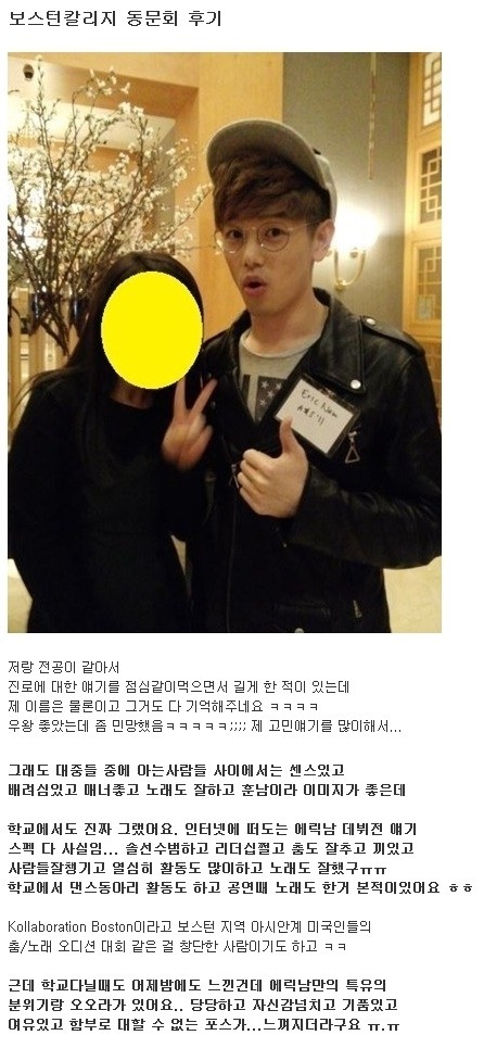  [멘탈헬스클럽] #7. 최고의 대인관계는 나 자신에게 집중하는 것. feat. 에릭남 멘탈분석(?)