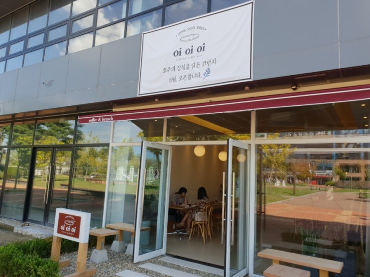  [oioioi] 내포/홍성/예산 브런치 카페