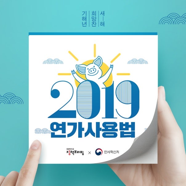 2019년 연가사용법 : 네이버 블로그