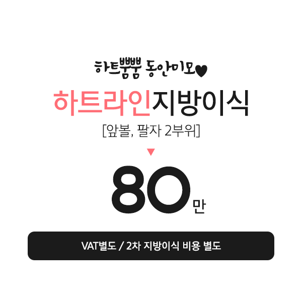 부산치경이식가격 및 주의사항 4