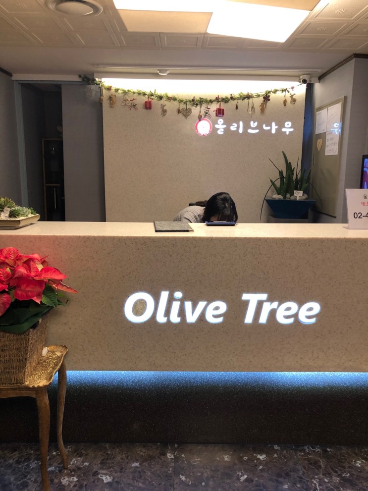방이동 마사지 : 호텔식 마사지에 푹 빠지다! 올리브나무