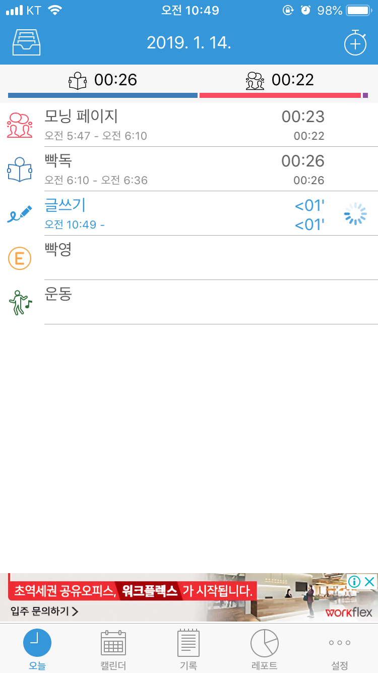 성공습관을 돕는 어플들 : 네이버 블로그