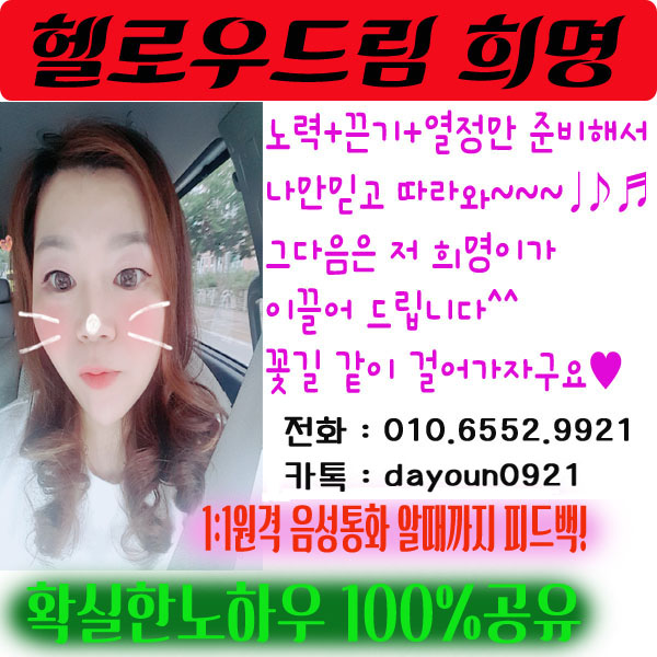  헬로우드림 멘토선택 신중하게 판단 하셨나요?