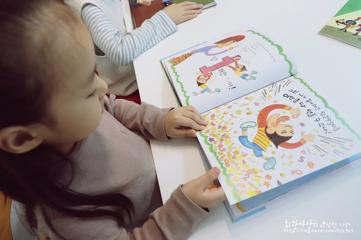  예비초등준비 유아수학동화 즐겁게 배워요.
