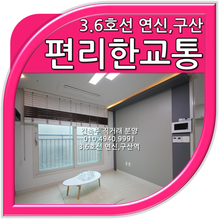  대조동신축빌라 레알조은집