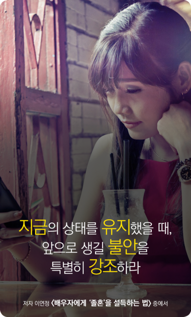  이혼이 안되면 졸혼이라도 설득해보자