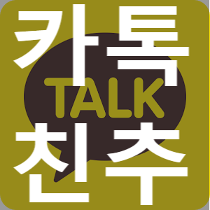 "진짜최저가" 카카오톡 친구추가 "진짜최저가" 카카오톡 친구추가