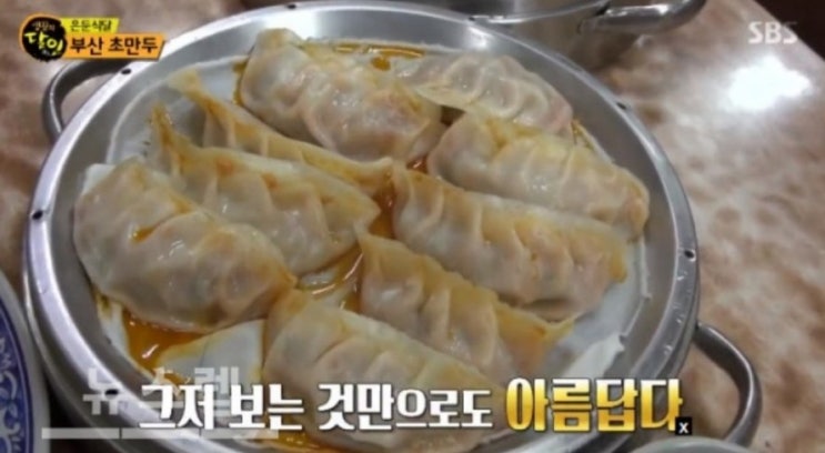  생활의 달인’ 맛집 어디? 부산 초만두·대전 82세 이발의 달인