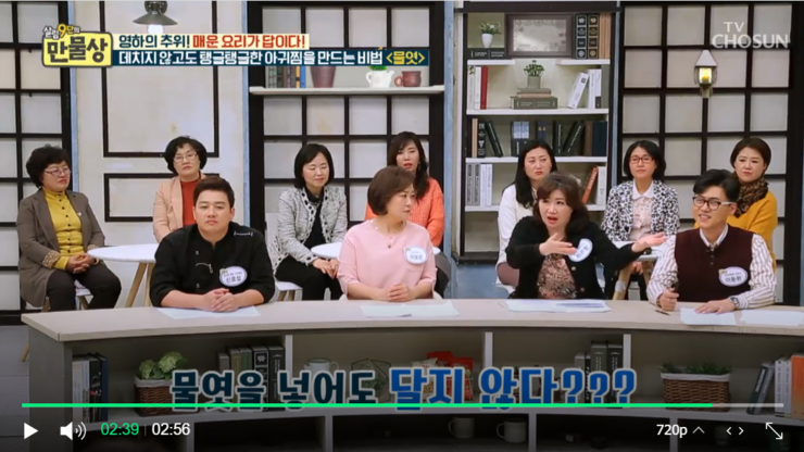  [TV조선 만물상] 아귀를 데치지 않는다?! ‘물엿’으로 탱글탱글한 생아귀찜 만들기! 190111