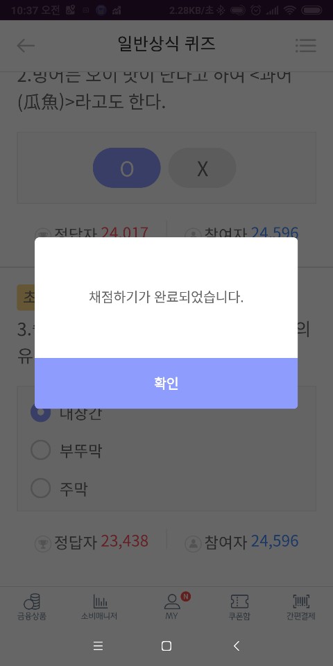  [리브메이트] 일반상식 퀴즈 71회차 20P (1/14 ~ 1/20)