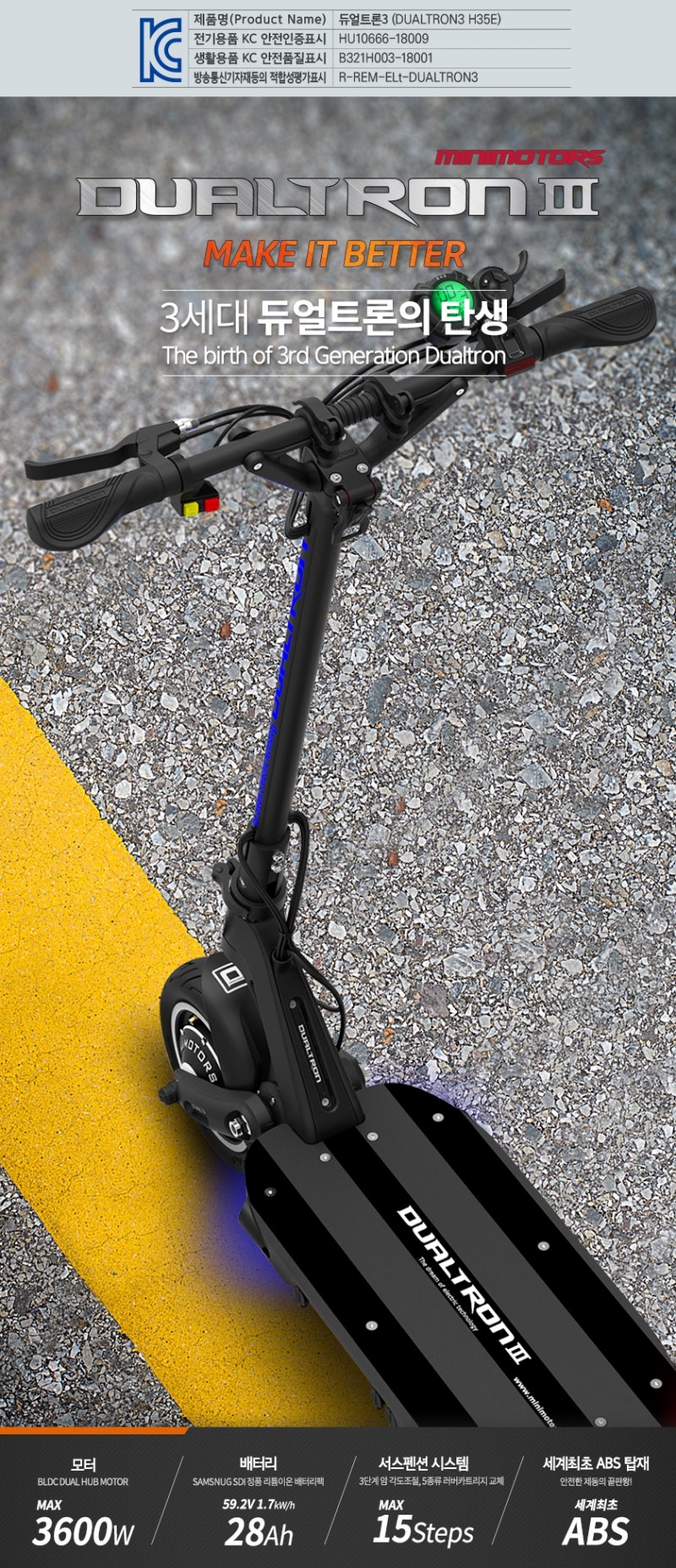 듀얼트론3 H35E 전동킥보드 (2.680.000원) : 네이버 블로그