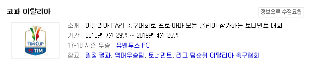 2019.01.14 이탈리아FA컵(코파이탈리아) (칼리아리 vs 아탈란타) 2019.01.14 이탈리아FA컵(코파이탈리아) (칼리아리 vs 아탈란타)