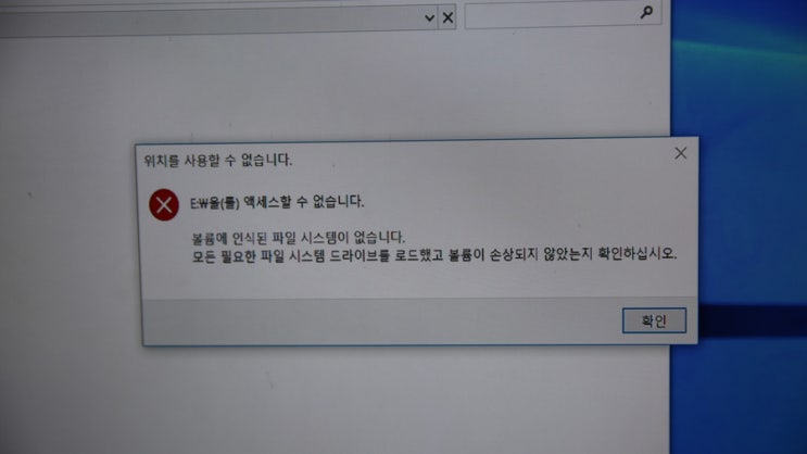 데이터백업하다가 컴퓨터 꺼진후 엑세스할 수 없습니다 인식불능 에러하드복구