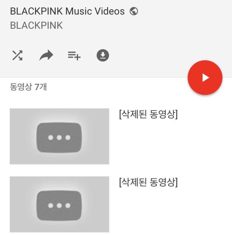유튜브 한국 아이돌 뮤비가 삭제된 이유(방탄,트와이스,블랙핑크)