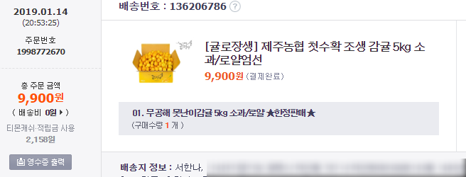 제주농협 첫수확 조생 감귤으로 비타민 충전!