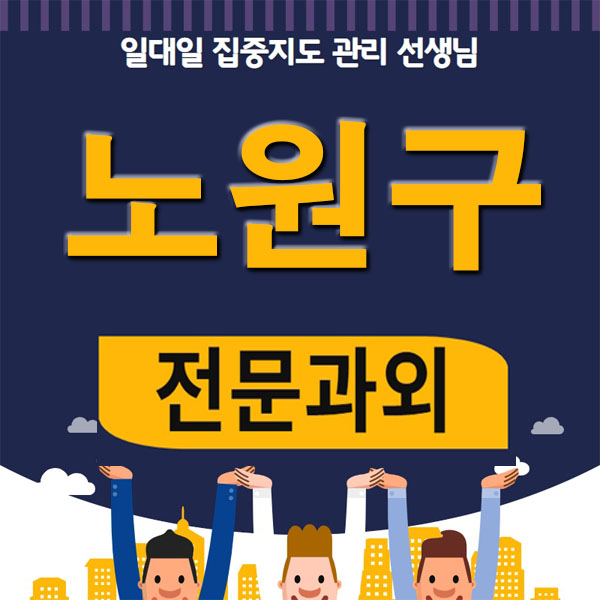 노원구 과외 상계동 중계동 중학생 고등학생 영어 국어 전문과외 수능 논술 수업 까지 !