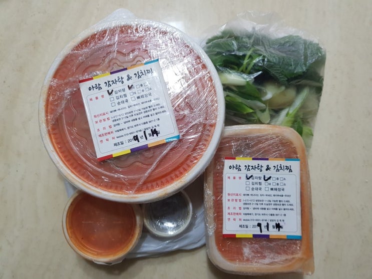  파주 20년 전통 아람 감자탕 (택배)