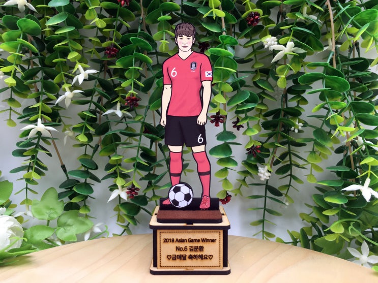 운동<b>선수</b> 선물 국가대표 <b>축구선수</b> <b>김문환</b> 아시안게임 금메달... 