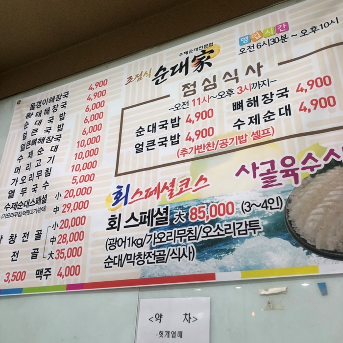  충주맛집 / 생생정보가 인정한 리얼가왕 여기구나!