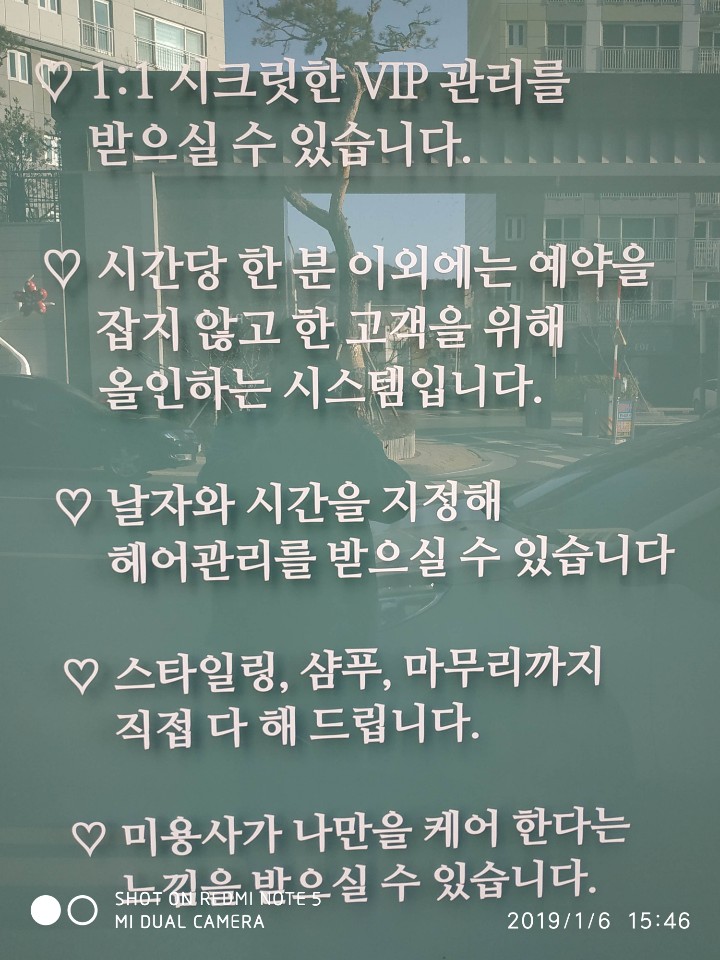  김해 컴퓨터수리전문점 창업 8-영업시간과 영업컨셉 2